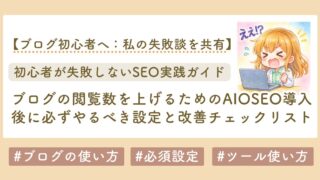 ブログのプラグインの使い方共有