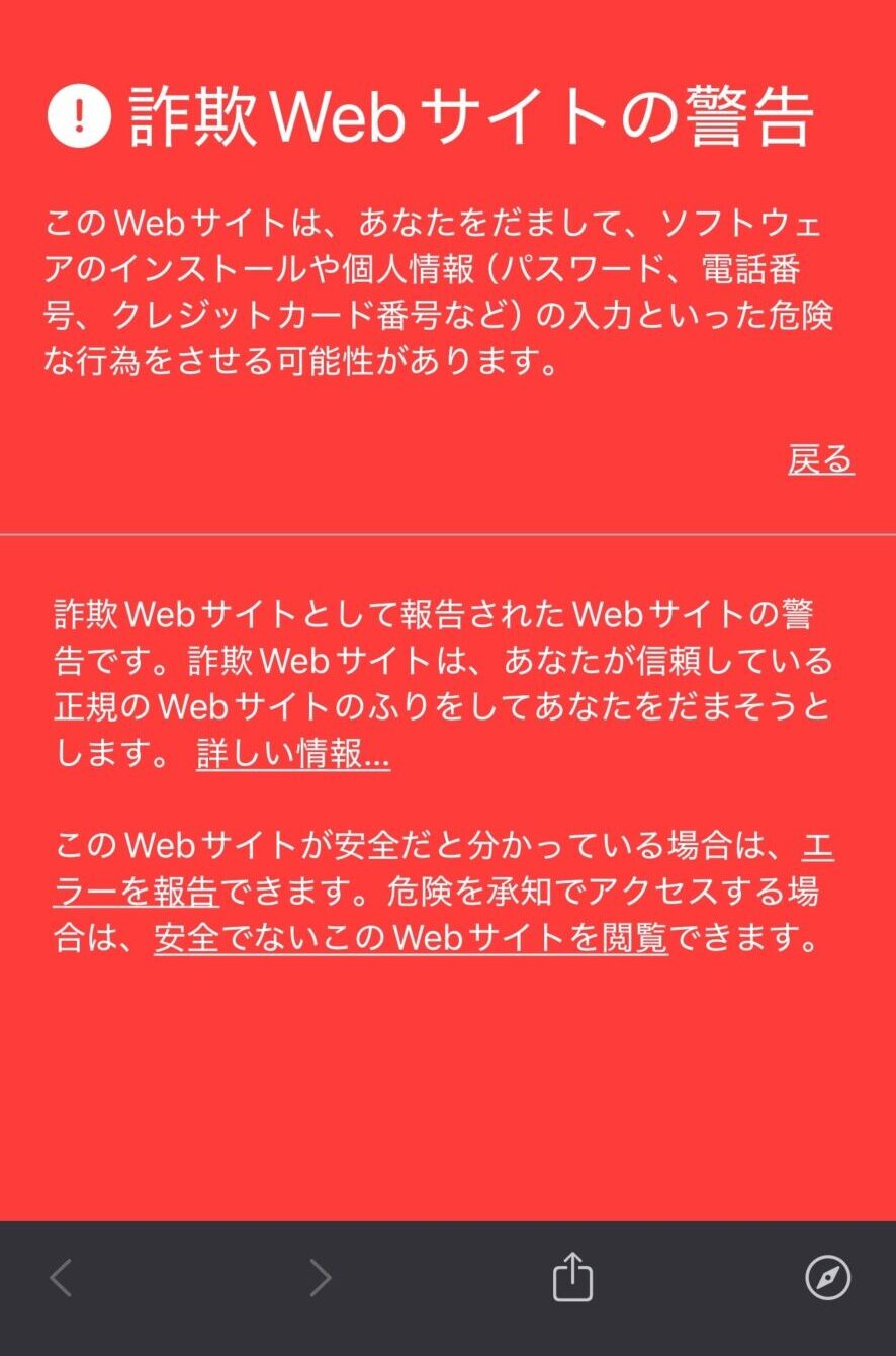 IMG 6650 エラーの偽判定