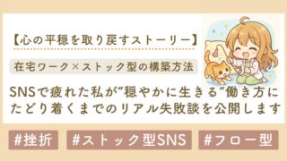 ストック型SNS ブログ