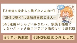 SNS しんどい