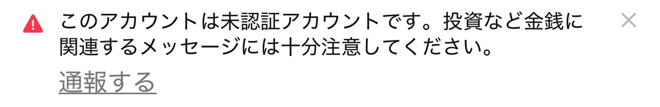 IMG 7011 LINEのデフォルト表示