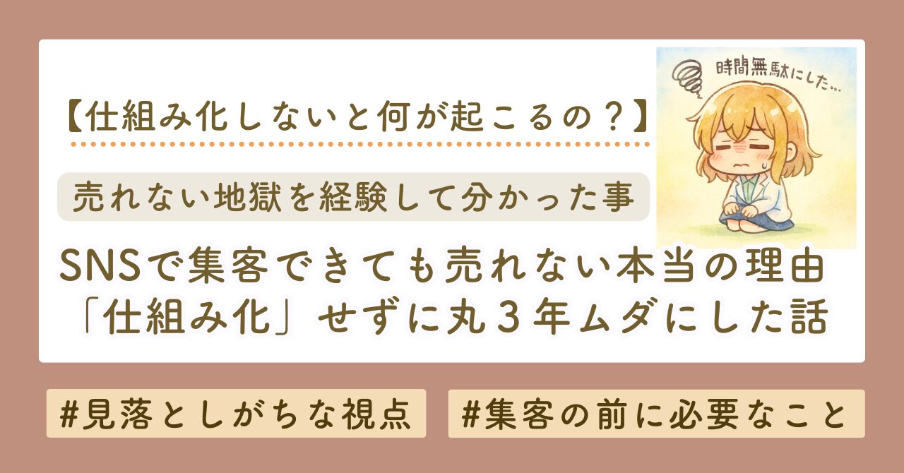 “売れない地獄”を経験したからこそ、伝えたいこと