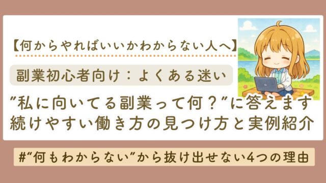 “何もわからない”から抜け出せない4つの理由