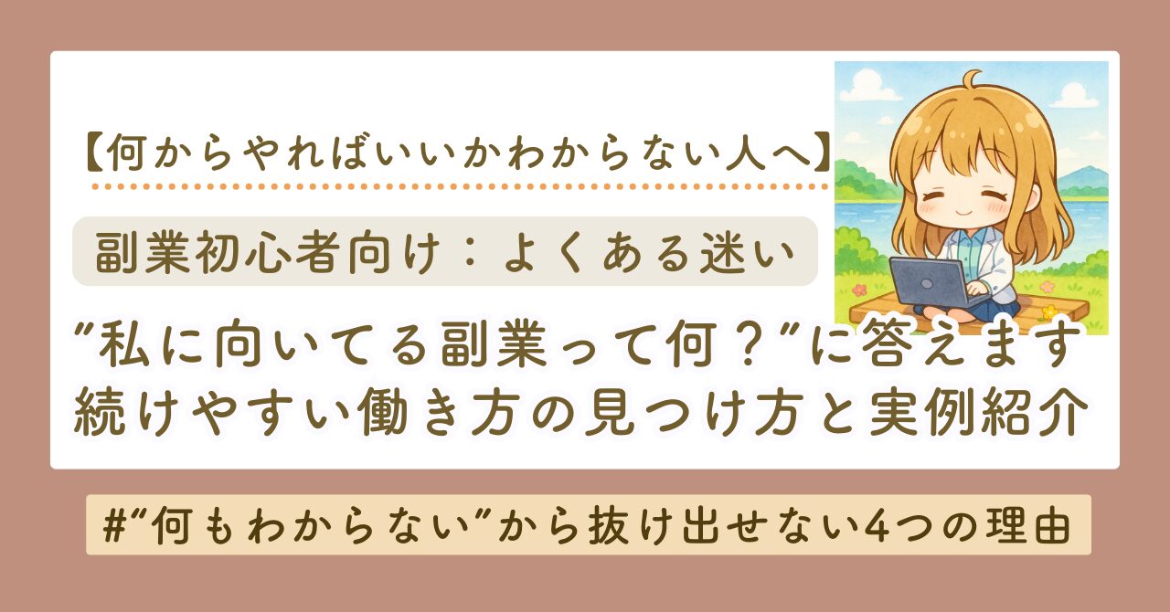 “何もわからない”から抜け出せない4つの理由