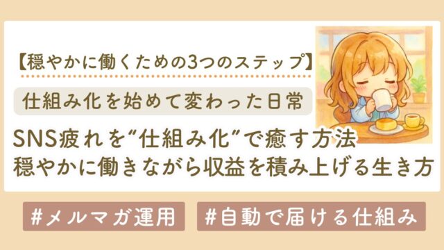 “自動で届ける”仕組み