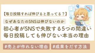 SNSで成果が出ない５つの理由