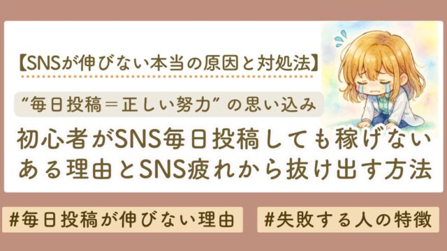 SNS疲れから抜け出す仕組み