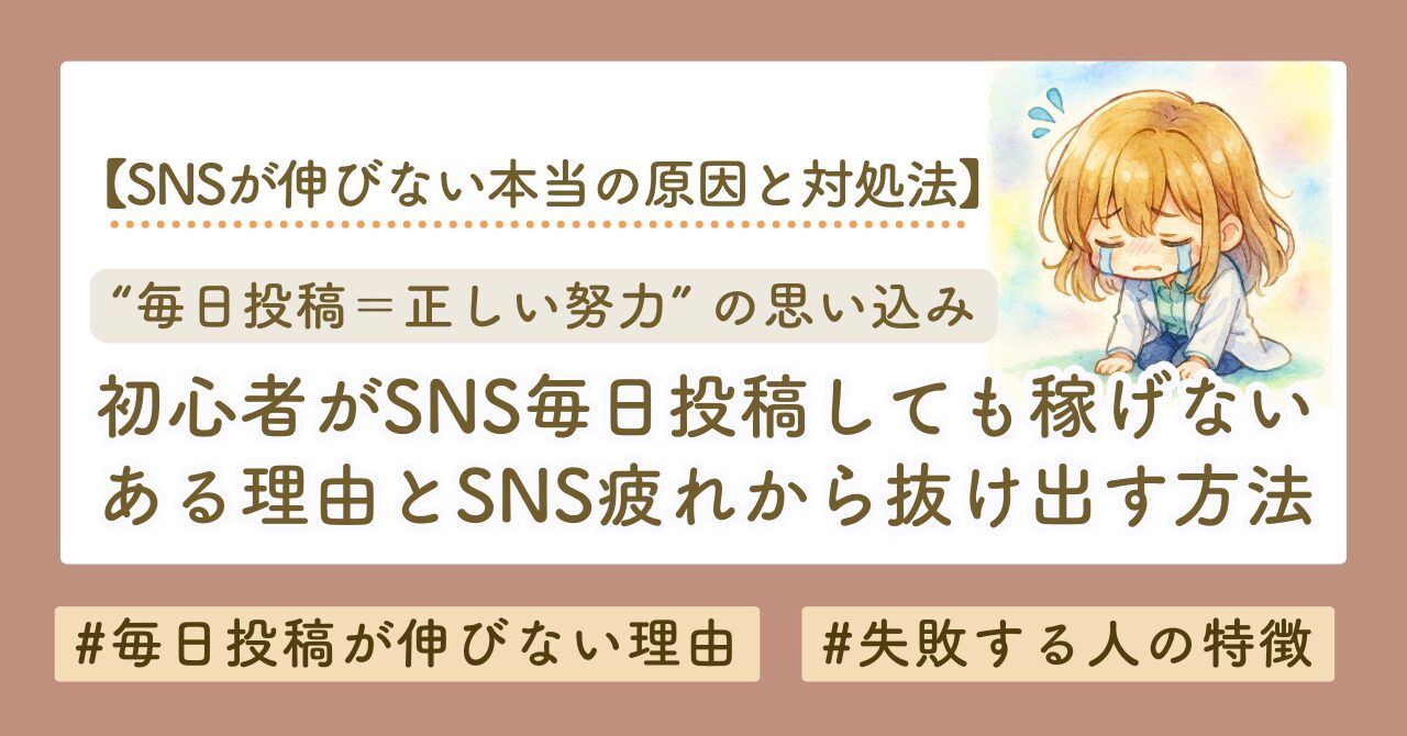 SNS疲れから抜け出す仕組み