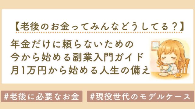 アイキャッチ (5)