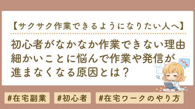 アイキャッチ