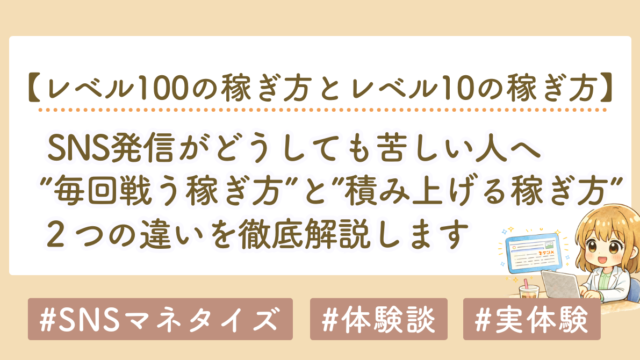 SNSが向いていない人でも稼げる｜ストック型コンテンツ販売という選択肢