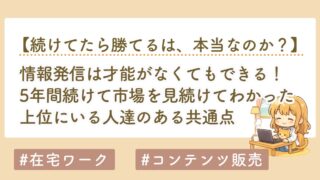 アイキャッチ