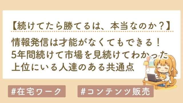 アイキャッチ