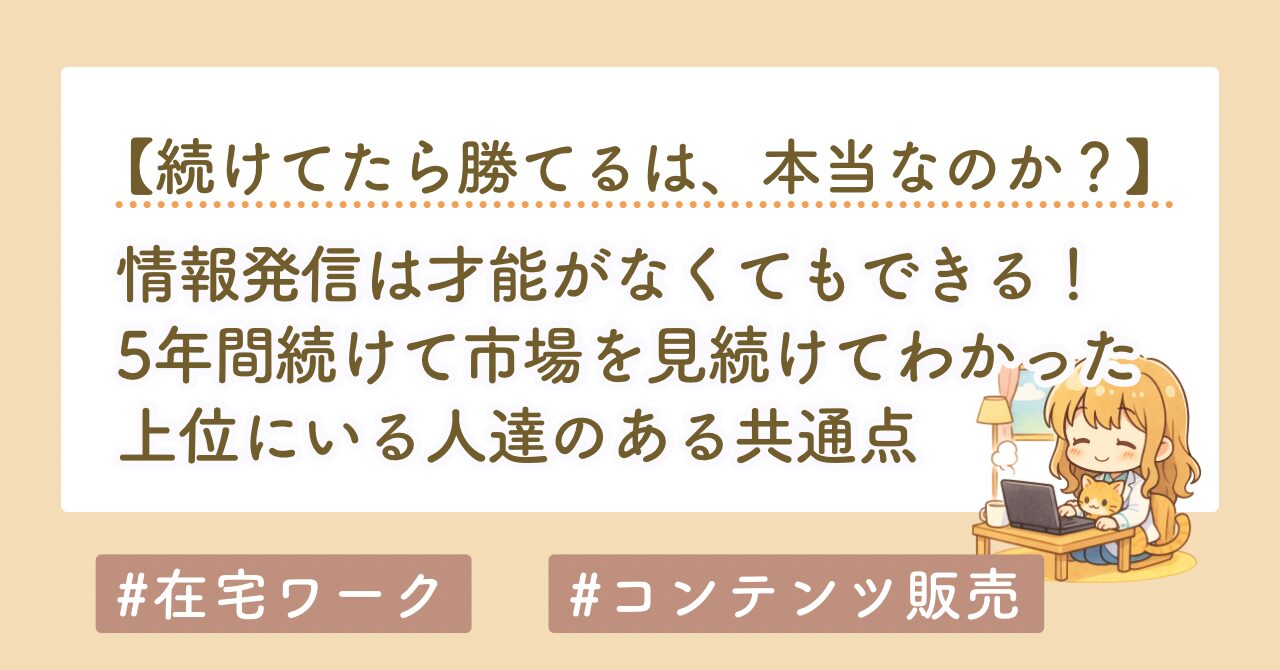 アイキャッチ
