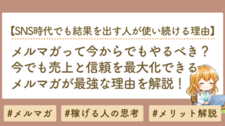 メルマガは古い？今でも売上と信頼を伸ばせる最強の理由を解説